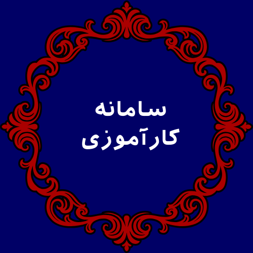 اختراعات داخلی