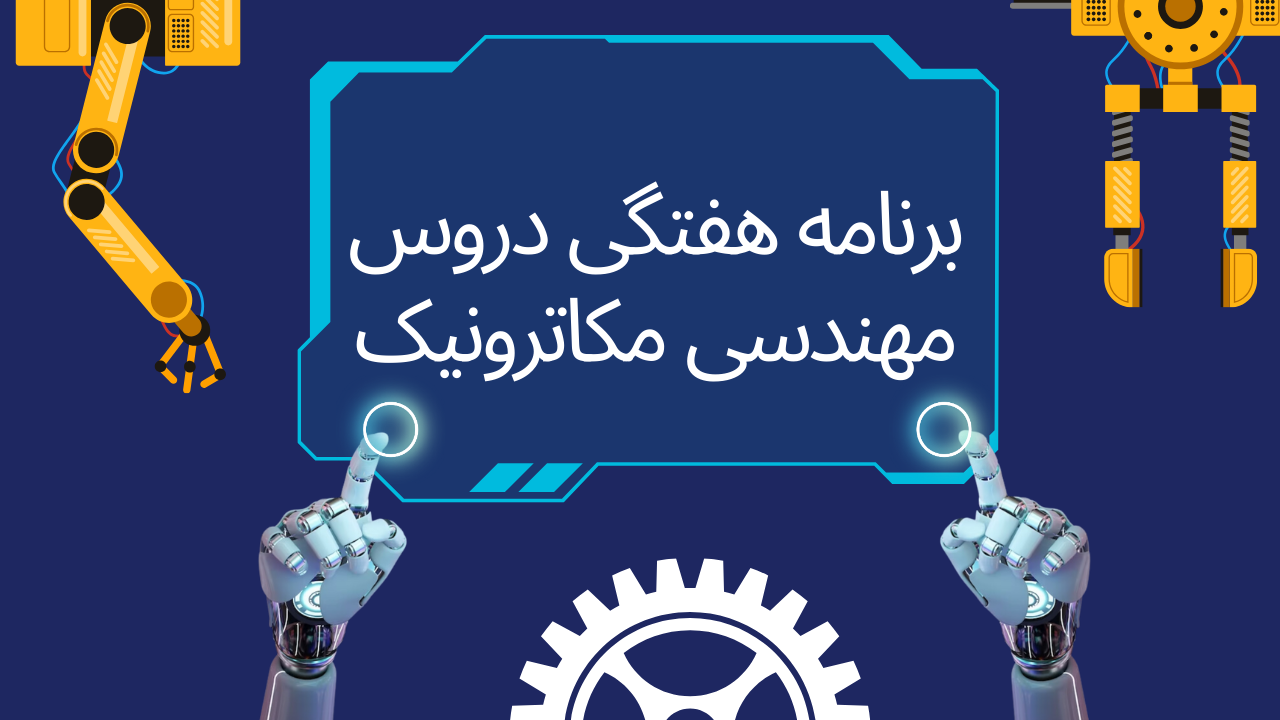 اختراعات بین الملل