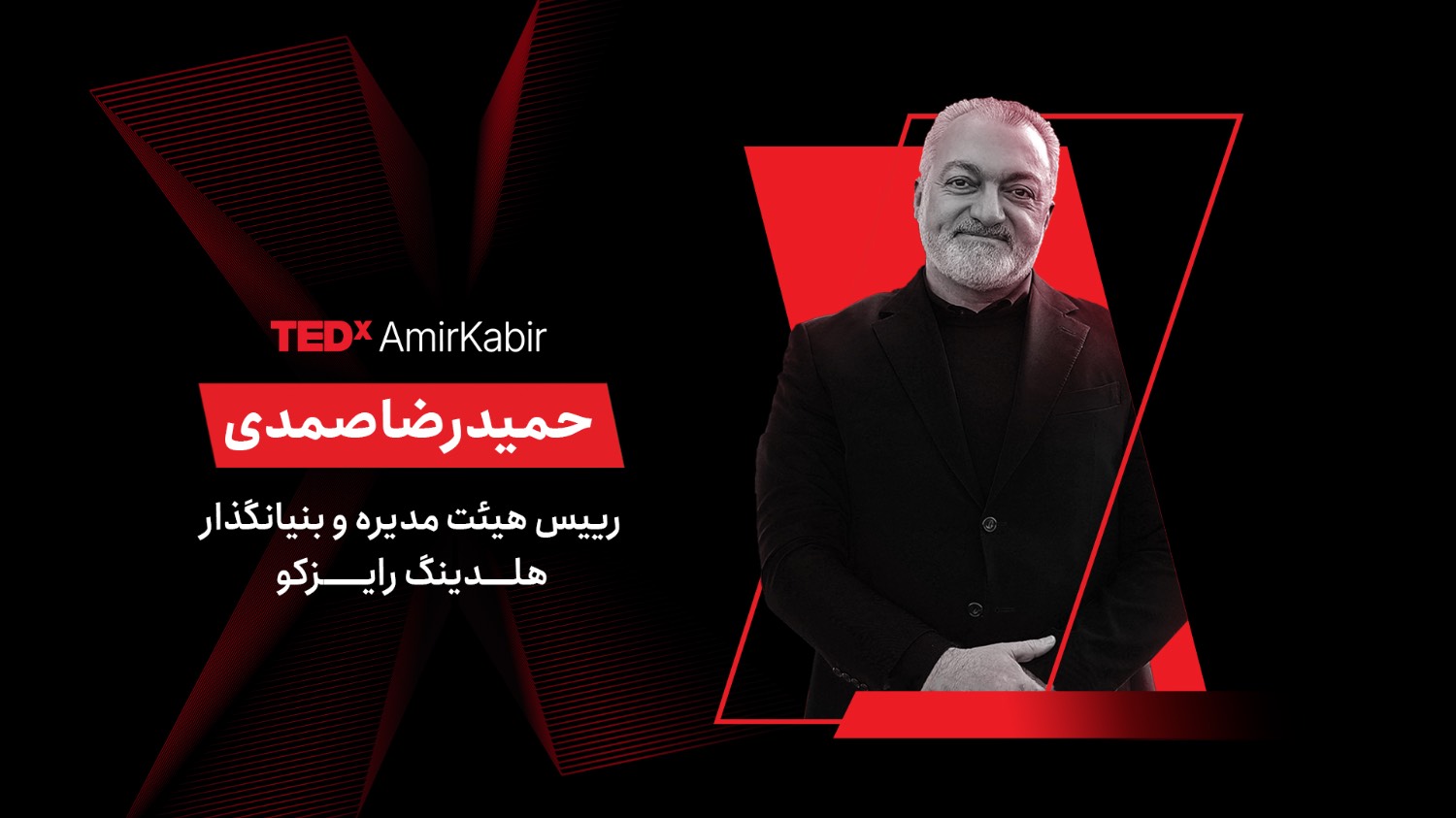 اختراعات بین الملل