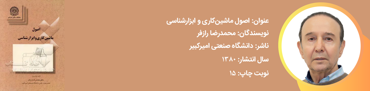Design Engineering