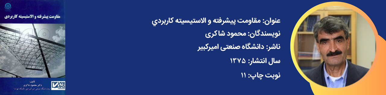 Design Engineering