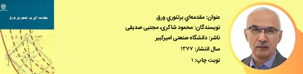 Design Engineering
