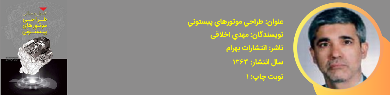 Design Engineering