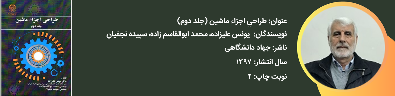 Mechatronics